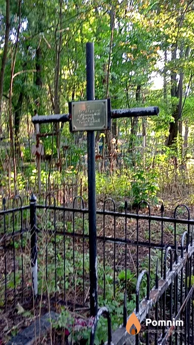 Грабовская Анна Трофимовна
