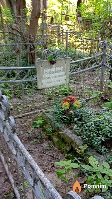 Годованный Антон Юлианович