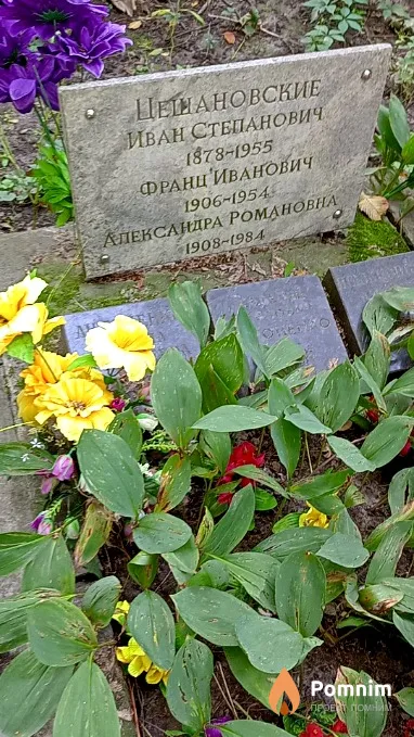 Цещановский Иван Степанович