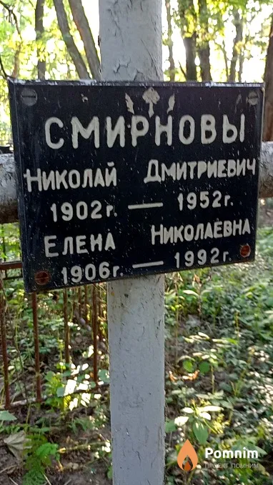 Смирнова Елена Николаевна