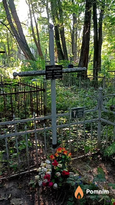 Смирнов Виктор Николаевич