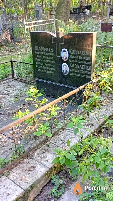 Коваленко Ольга Петровна