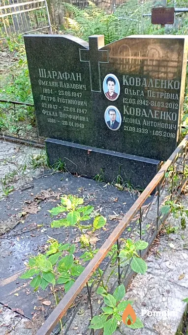 Шарафан Фекла Порфировна