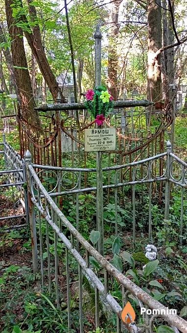Ярмош Харитина Семеновна