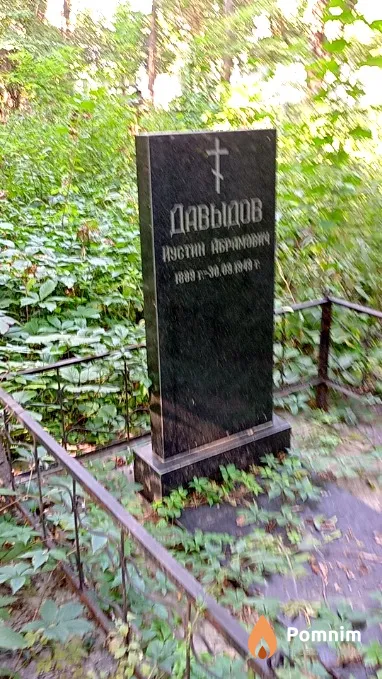 Давыдов Иустин Абрамович