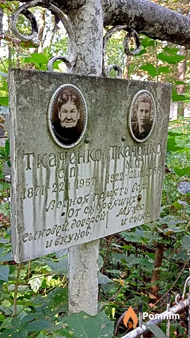 Ткаченко М Ф