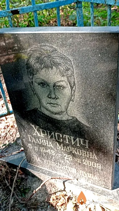 Христич Галина Марковна