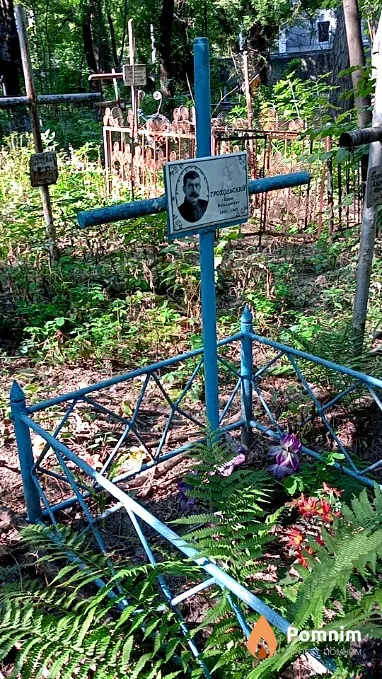 Грохольский Иван Николаевич