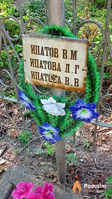 Ипаатова Д Г