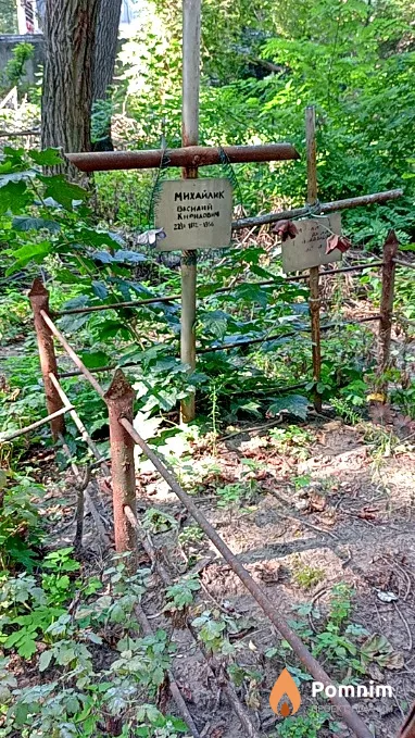 Михайлик Василий Кирилович