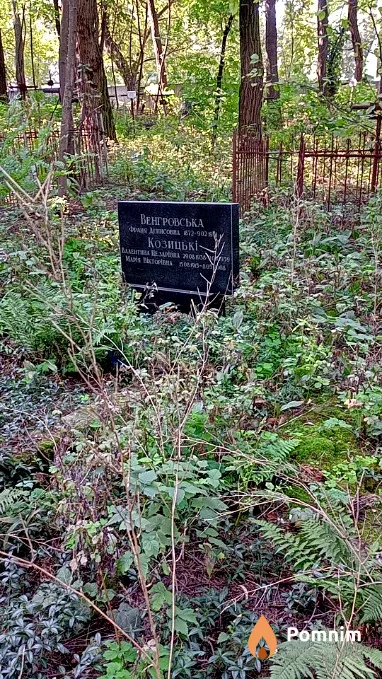 Венгровская Франя Денисовна