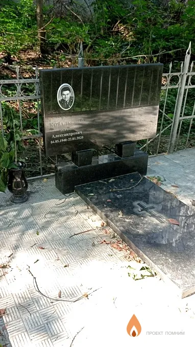 Ковальский Павел Александрович
