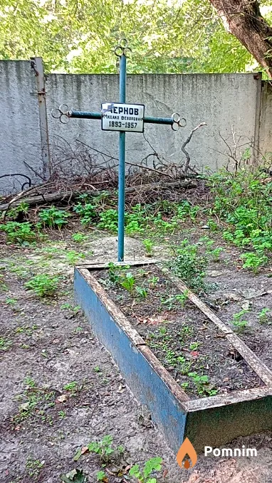 Чернов Михаил Фeдopович