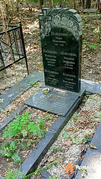Королев Сергей Викторович