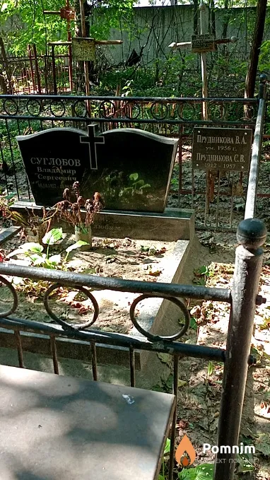 Прудникова В А
