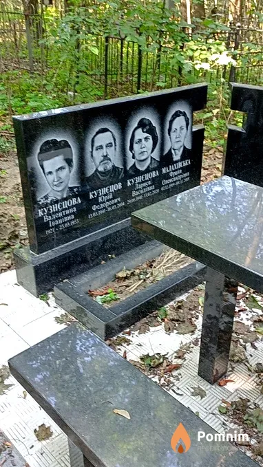 Кузнецова Валентина Ивановна