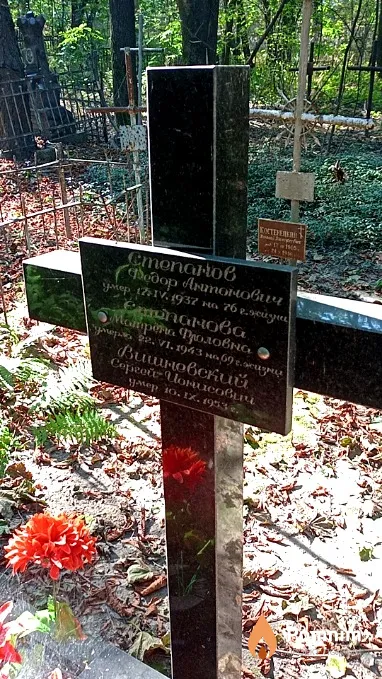Степанова Матрена Фроловна