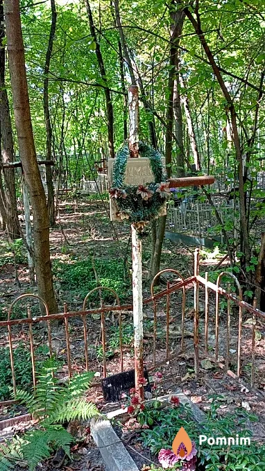 Чумак Евдокия Федоровна