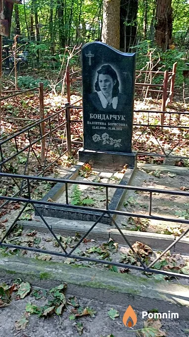 Бондарчук Валентина Борисовна