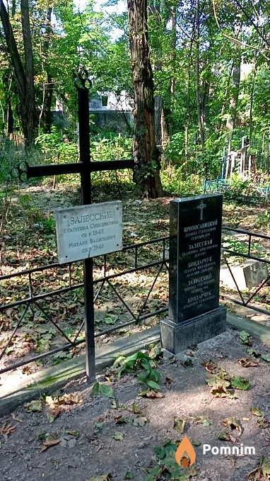 Залесская Екатерина Онисимовна
