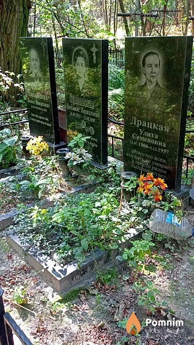 Павловский Павел Никитович
