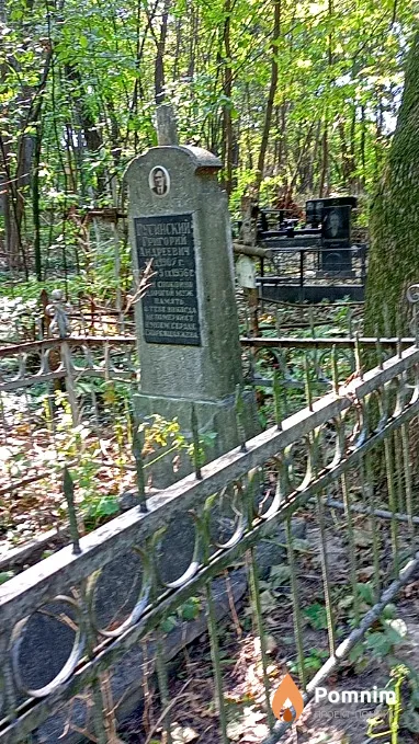 Гусинский Григориий Андреевич