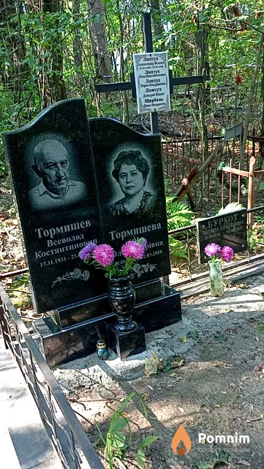 Буркот Людмила Александровна