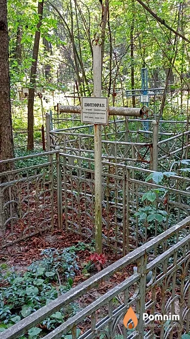Полторак Клим Андреевич