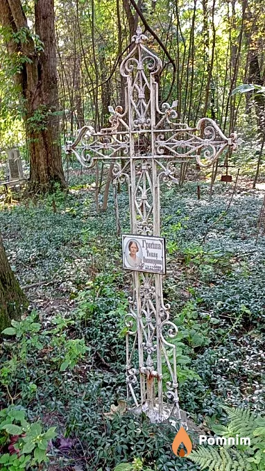 Гриша Текля Александровна