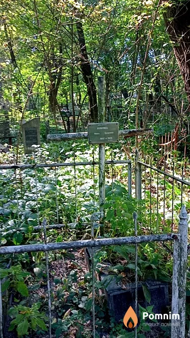 Коломиец Фекла Семеновна