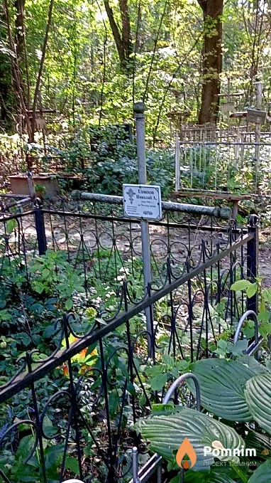 Глинков Николай А