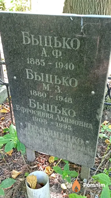 Быцько М З