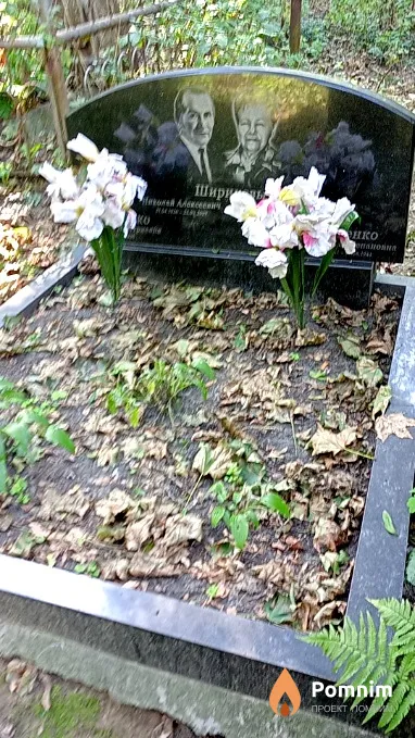 Ширикова Валентина Ефимовна