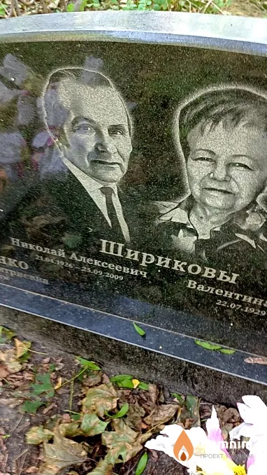 Шириков Николай Алексеевич