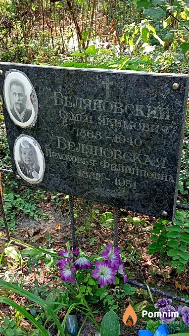 Беляновская Прасковья Филипповна