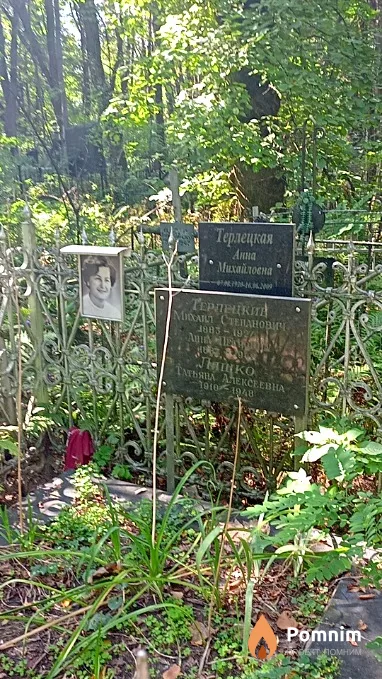Ляшко Татьяна Алексеевна