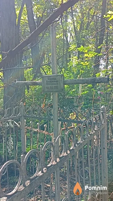 Удод Владимир Сергеевич