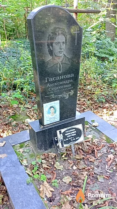 Гасанова Александра Сергеевна