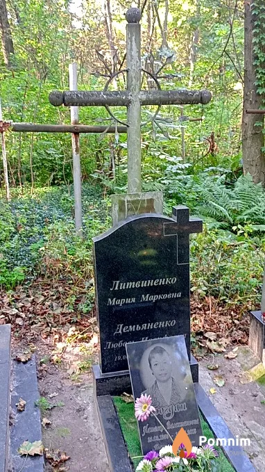 Литвиненко Мария Марковна