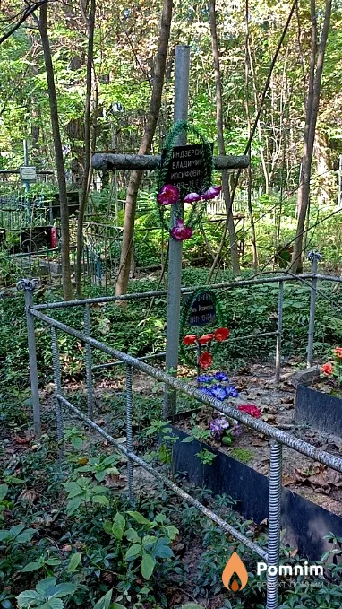 Киндзерский Владимир Иосифович