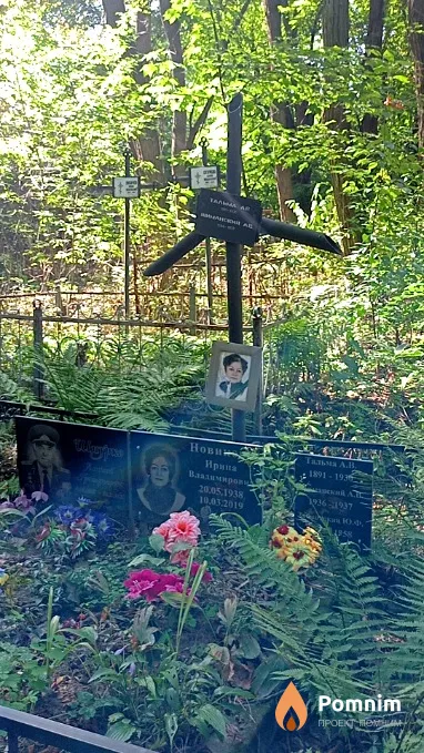 Заблотская Ю Ф