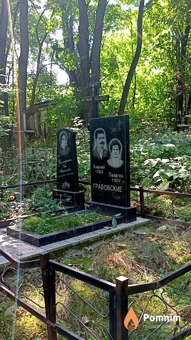Грабовский Ананий