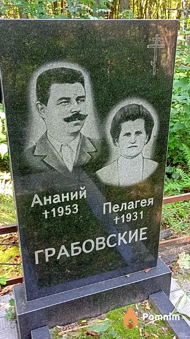Грабовская Пелагея