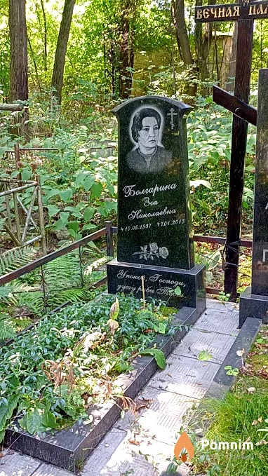 Болгарина Зоя Николаевна