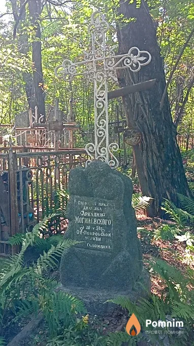Могилевский Аркадий
