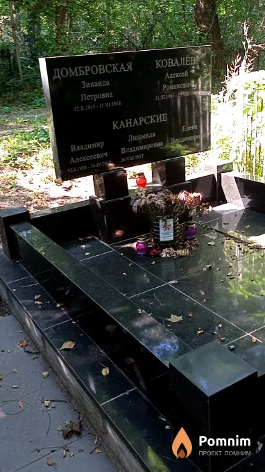Домбровская Зинаида Петровна