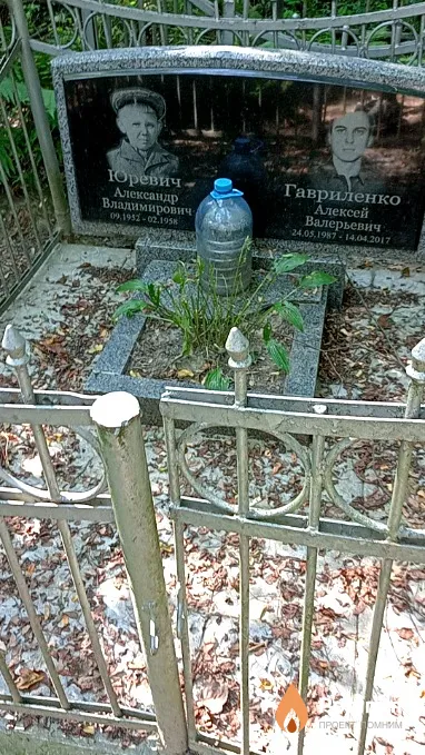 Юревич Александр Владимирович
