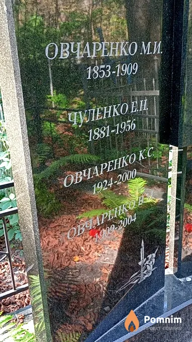 Овчаренко О В