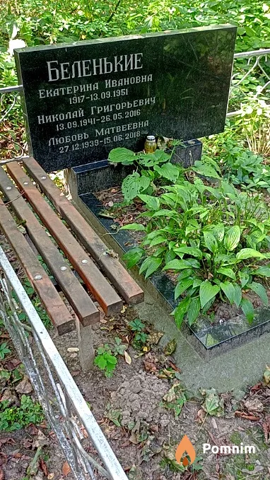 Беленькая Любовь Матвеевна