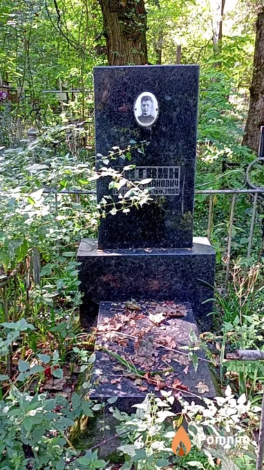 Литвин Андрей Иванович